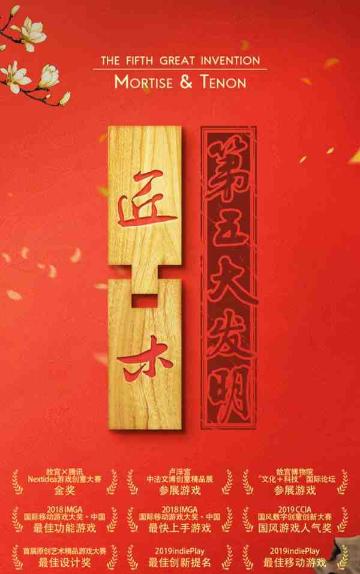 匠木_副本