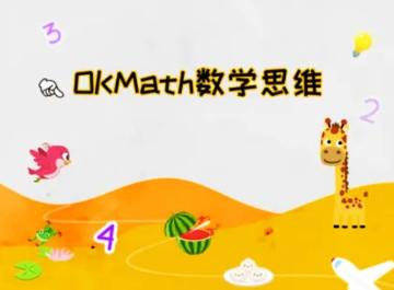 OK math_副本