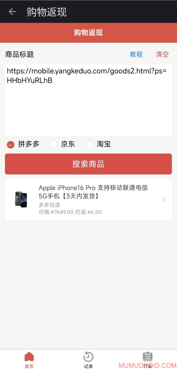 WX20250205-214652@2x