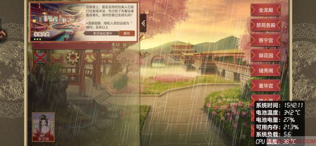 Screenshot_20251109_154212_com_xm4399_hdczjh2_uc_MainActivity