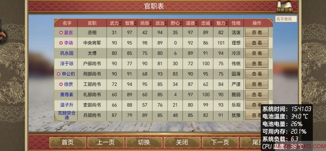 Screenshot_20251109_154103_com_xm4399_hdczjh2_uc_MainActivity