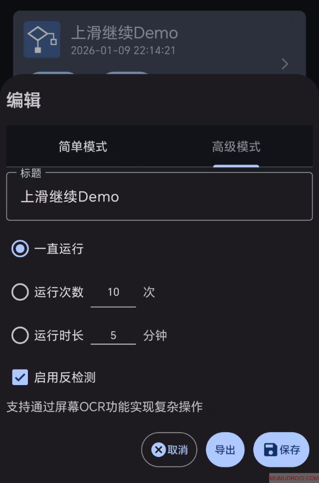 WX20260110-204836@2x