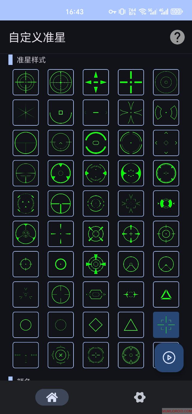 Screenshot_20260402_164343_com_mumudroid_custom_crosshair_aim_MainActivity