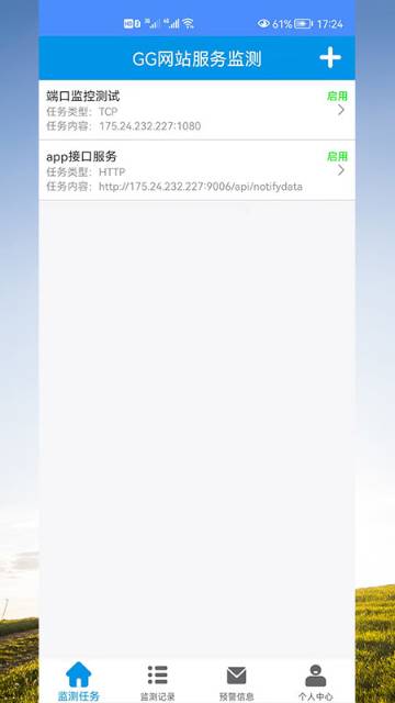 GG网站服务监测
