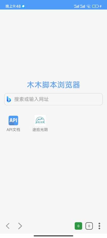 木木脚本浏览器