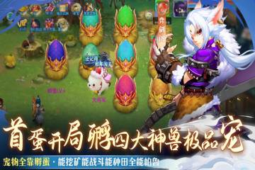 仙语奇缘介绍图