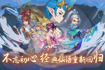 仙语奇缘介绍图