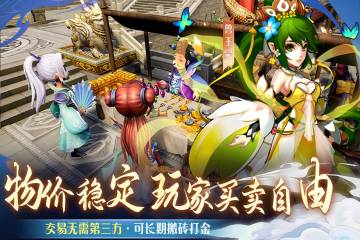 仙语奇缘介绍图