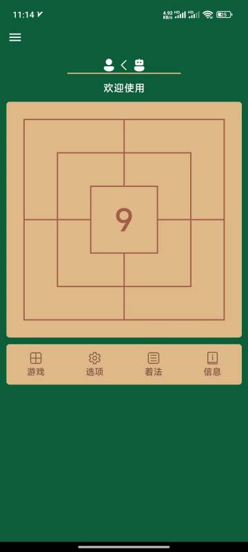 直棋介绍图