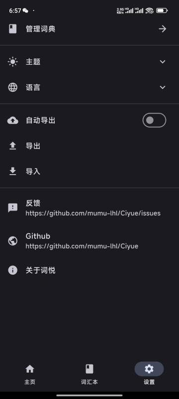 词悦介绍图
