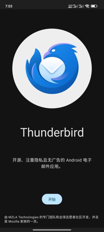 Thunderbird介绍图