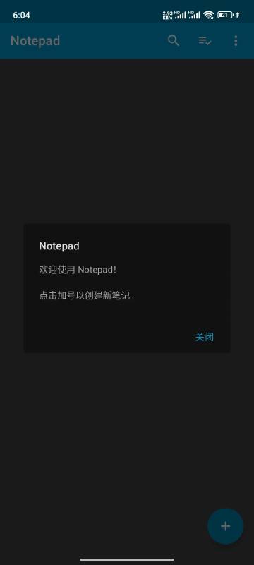 Notepad介绍图