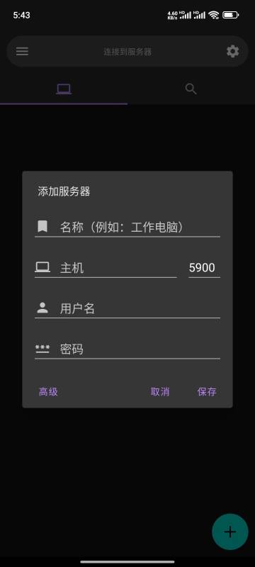 AVNC介绍图