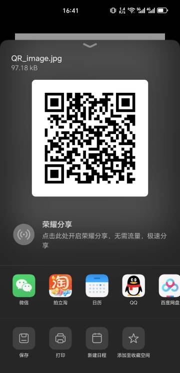 QR share介绍图