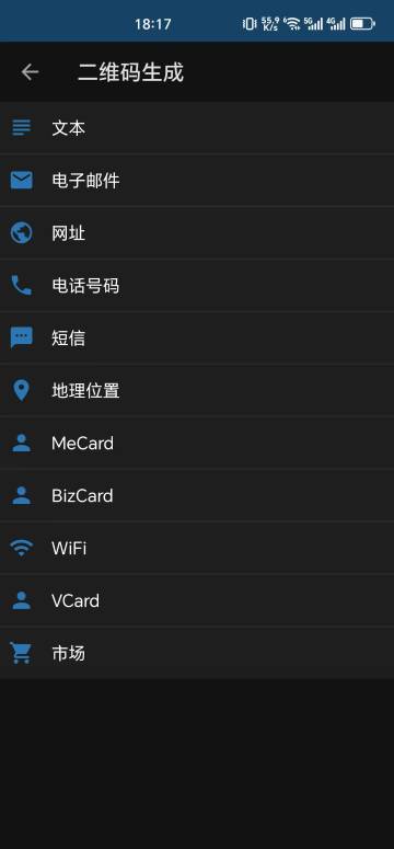 QR Scanner介绍图