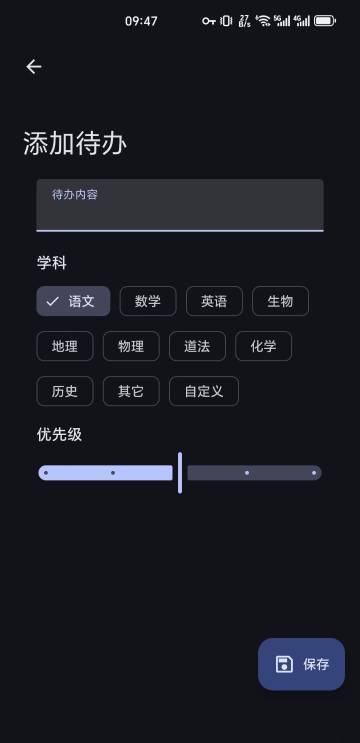 待办介绍图