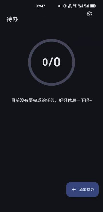 待办介绍图