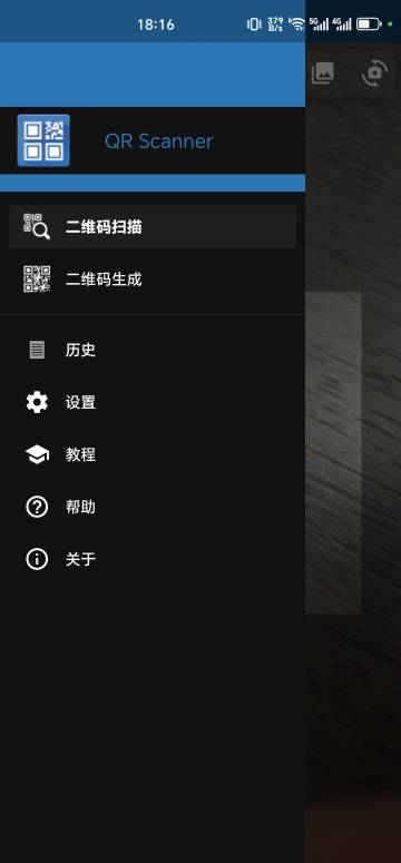 QR Scanner介绍图