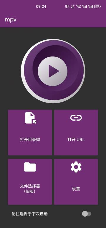 mpv介绍图