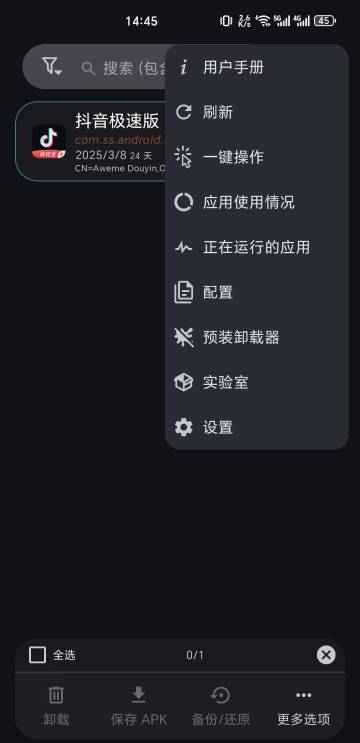 App Manager介绍图