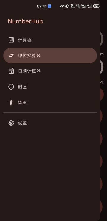 计算器介绍图