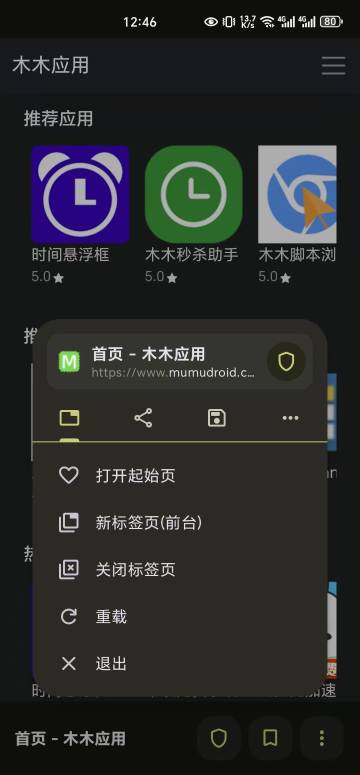 FOSS浏览器介绍图