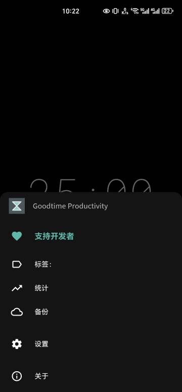 Goodtime Productivity介绍图