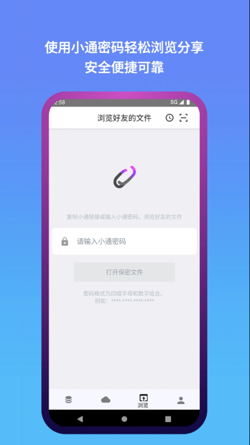城通网盘介绍图