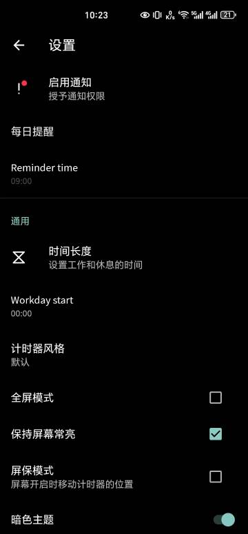 Goodtime Productivity介绍图