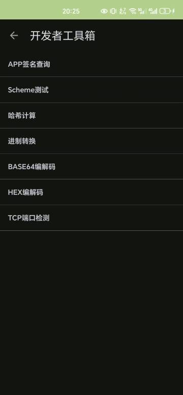 木木应用介绍图