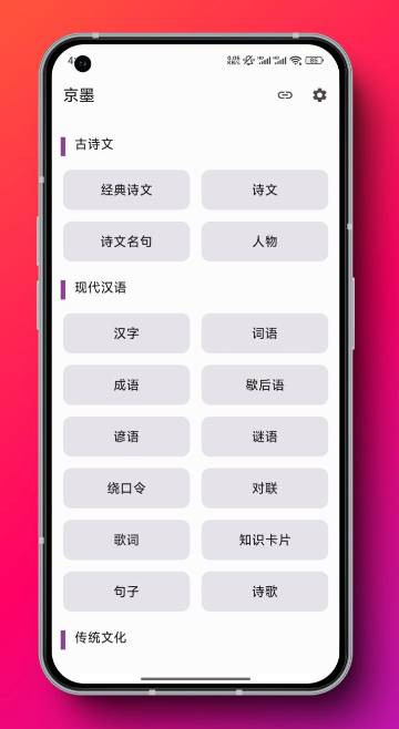 京墨介绍图