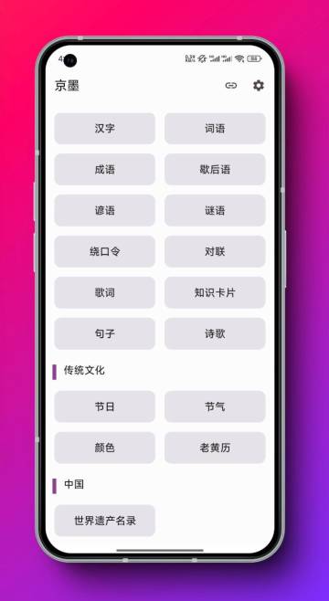 京墨介绍图