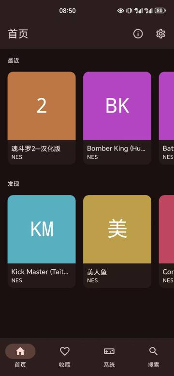 Lemuroid介绍图