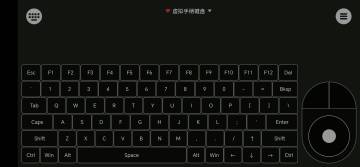 虚拟手柄键盘介绍图