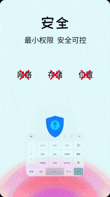 语燕输入法介绍图