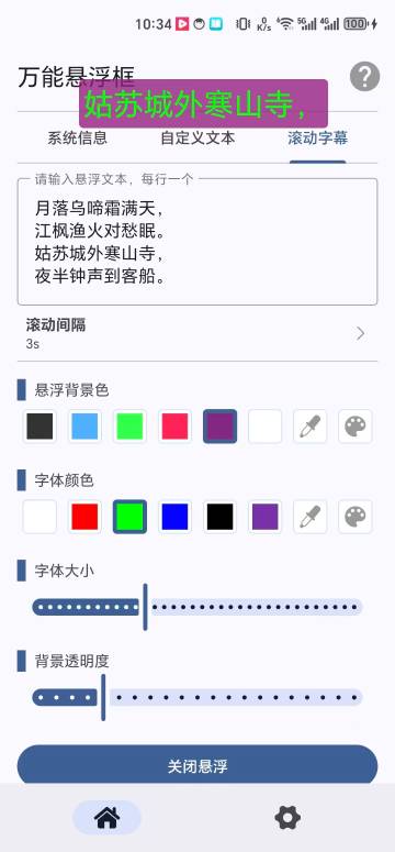 万能悬浮框介绍图