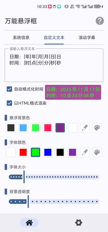 万能悬浮框介绍图