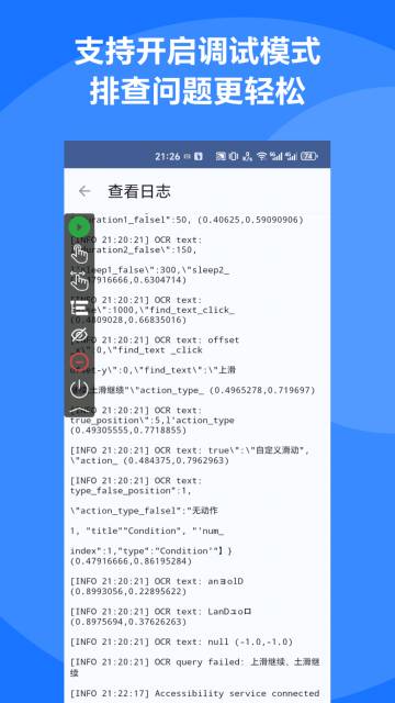 小木自动点击器介绍图