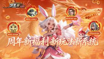 少年三国志：零-免费版介绍图