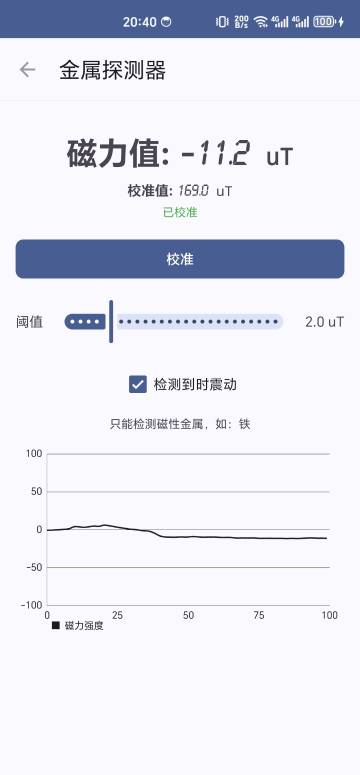 多功能测量仪介绍图