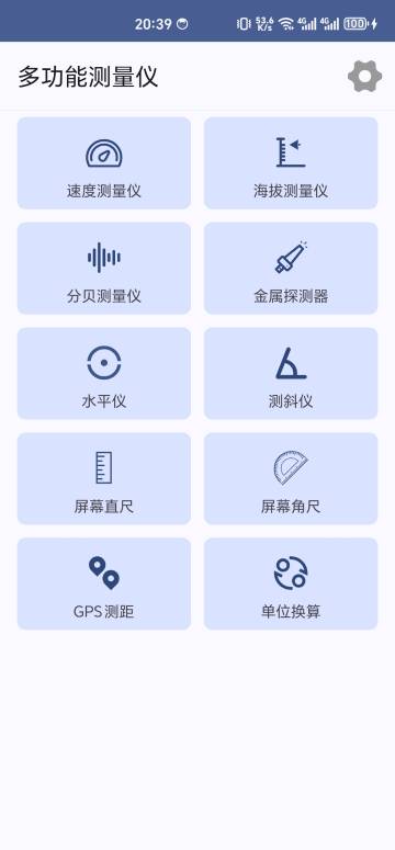 多功能测量仪介绍图