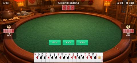 小木斗地主单机版介绍图