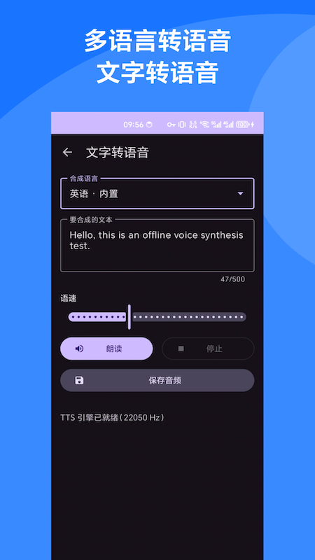 沃言离线翻译介绍图