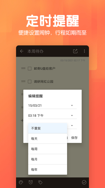 记事本日记介绍图