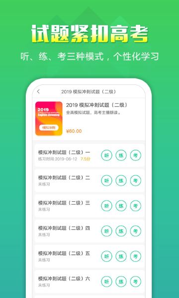 听力百分百介绍图