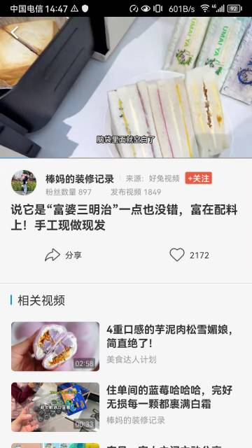 好兔视频介绍图