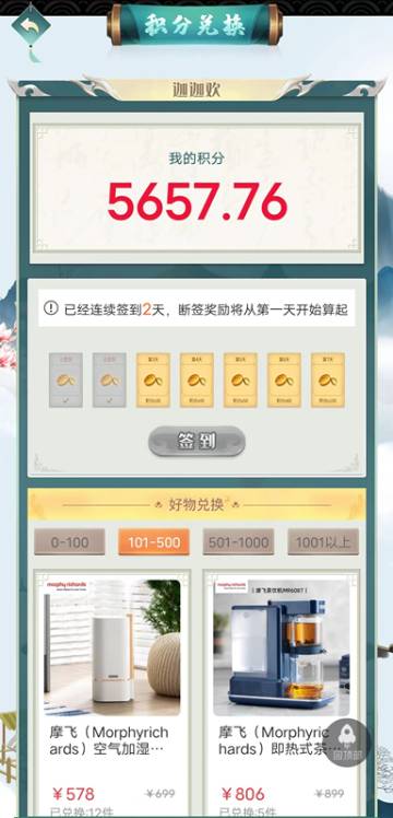 迦迦欢介绍图