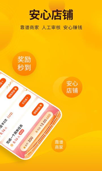 每天赚点介绍图
