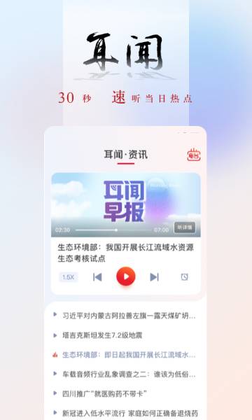 央广网介绍图