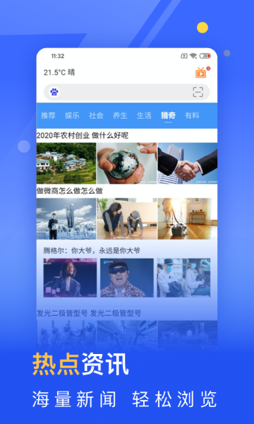 秘密浏览器介绍图